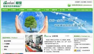 供應(yīng)海南環(huán)保袋最實(shí)惠價(jià)制作海口購(gòu)物袋首選_環(huán)保_世界工廠網(wǎng)中國(guó)產(chǎn)品信息庫(kù)