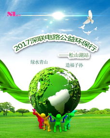 公益環(huán)保行 我們?cè)诼飞? class=