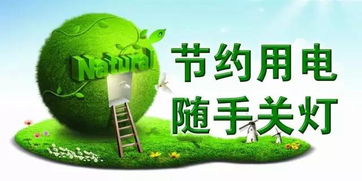 低碳環保,綠色出行 我們在行動