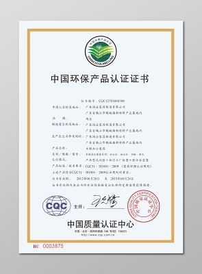 產(chǎn)品檢驗合格證書