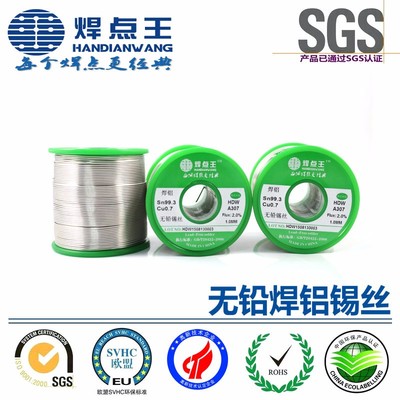 南京焊點(diǎn)王焊鋁錫線價(jià)格 無鉛鋁焊絲廠家 環(huán)保焊鋁錫線批發(fā)圖片_高清圖_細(xì)節(jié)圖